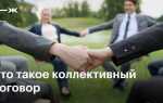 Сколько раз можно продлевать коллективный договор