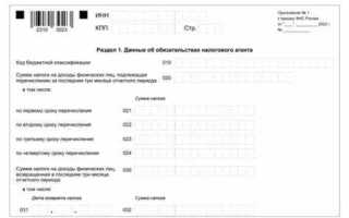Как заполнить 6 ндфл в 2023 году