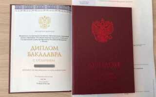 Аттестат с отличием и диплом спо с отличием в чем разница
