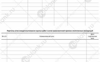 Кто ведет журнал общих работ в строительстве