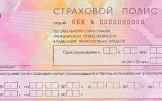 Енп номер полиса что это