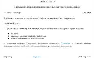 Кто имеет право подписывать документы от имени юридического лица