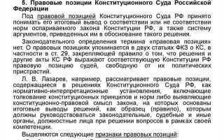 Кто назначает судей конституционного суда и верховного суда