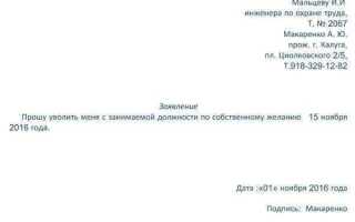 14 дней отработки при увольнении как считать