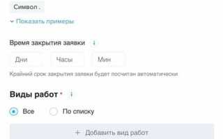 Для чего нужно обеспечение заявки