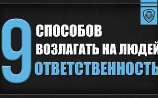 Ответственность в восстановительном подходе понимается как