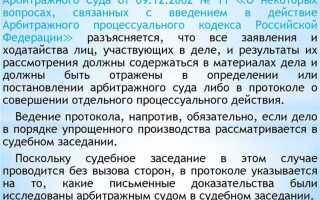 Как отложить судебное заседание в арбитражном суде