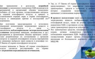 Атмосферный воздух как объект правовой охраны