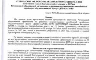 Аудиторское заключение куда предоставлять в 2022 году