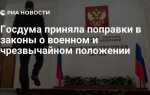 224850 8 законопроект когда рассмотрят