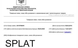 Сколько стоит подача на патент в сахарово