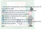 Что входит в стаж дающий право на ежегодный основной отпуск