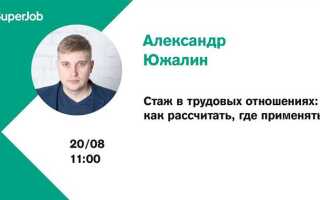Как считать трудовой стаж если работал на двух работах официально