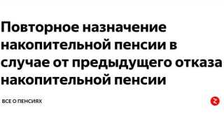 Как отказаться от накопительной части пенсии