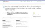 Как убрать информацию с сайта фссп если долг оплачен
