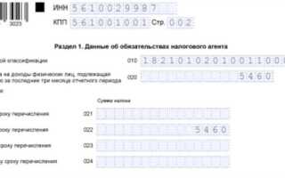 Как отразить в 6 ндфл возврат ндфл по имущественному вычету