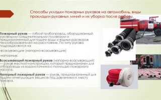 Что должны обеспечивать пожарные рукава