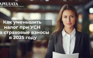 Как уменьшить усн на взносы в 2023