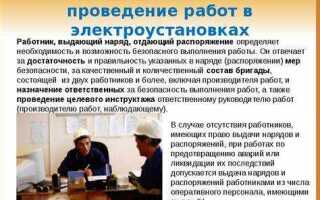 За что несут ответственность руководители подрядных организаций