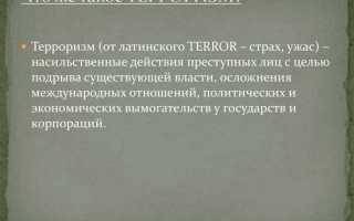 Что такое угроза од фт