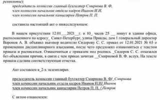 Как обжаловать отказ в ознакомлении с документами