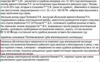 Сколько раз можно обжаловать решение суда по уголовному делу