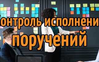 Кто осуществляет в организации контроль исполнения документов