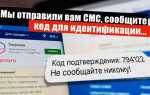 Как обезопасить себя от телефонных мошенников