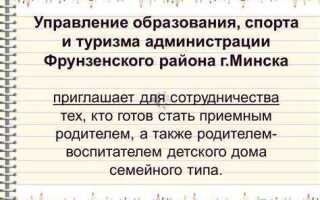 Кто может стать приемным родителем