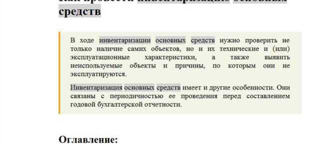 Когда учреждение обязательно должно провести инвентаризацию