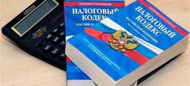 Когда был принят налоговый кодекс рф
