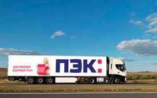 Пэк потерял груз что делать