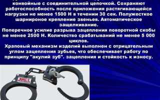 Как правильно надеть наручники на экзамене для охранников