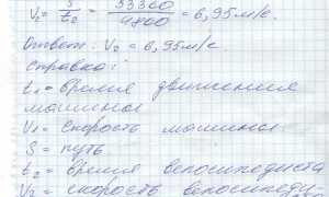С какой скоростью должен следовать машинист