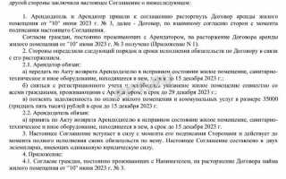 Когда договор аренды считается заключенным