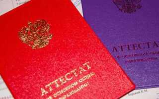 Сколько действителен аттестат за 9 класс
