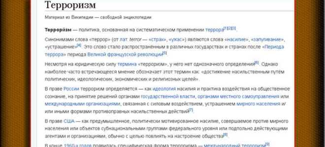 Какой вариант ответа раскрывает понятие терроризм