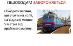 С какой скоростью разрешается довести пассажирский вагон