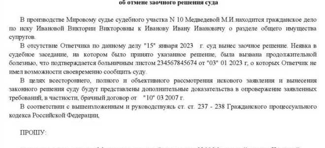 Что будет судье за отмену его решения