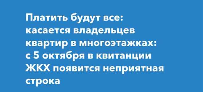 На сколько увеличится квартплата при временной регистрации 1 человека