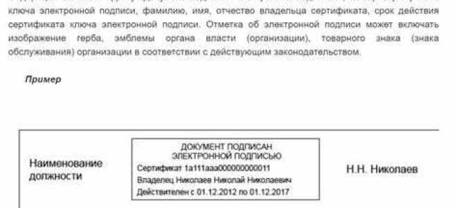 Электронный образ документа что это