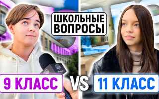 9 лет это какой класс