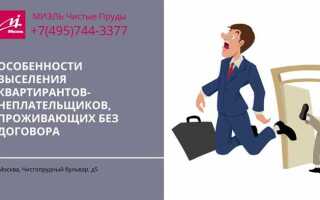 Арендатор с детьми как выселить