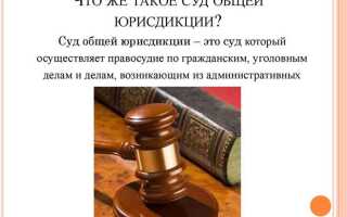 Кто организационно обеспечивает деятельность в судах общей юрисдикции среднего и основного звена