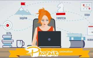 Как защитить кандидатскую диссертацию без аспирантуры