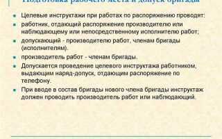 Кто вправе выдавать разрешения на подготовку рабочих мест и на допуск