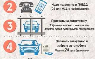 Если при эвакуации повредили автомобиль что делать