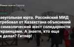 А знаете кто еще так делал гитлер