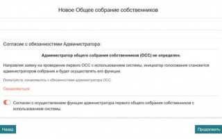 Осс что это в жкх