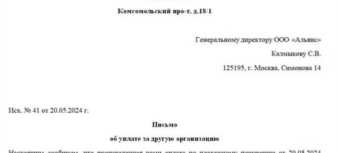 Оплата за третье лицо какие нужны документы